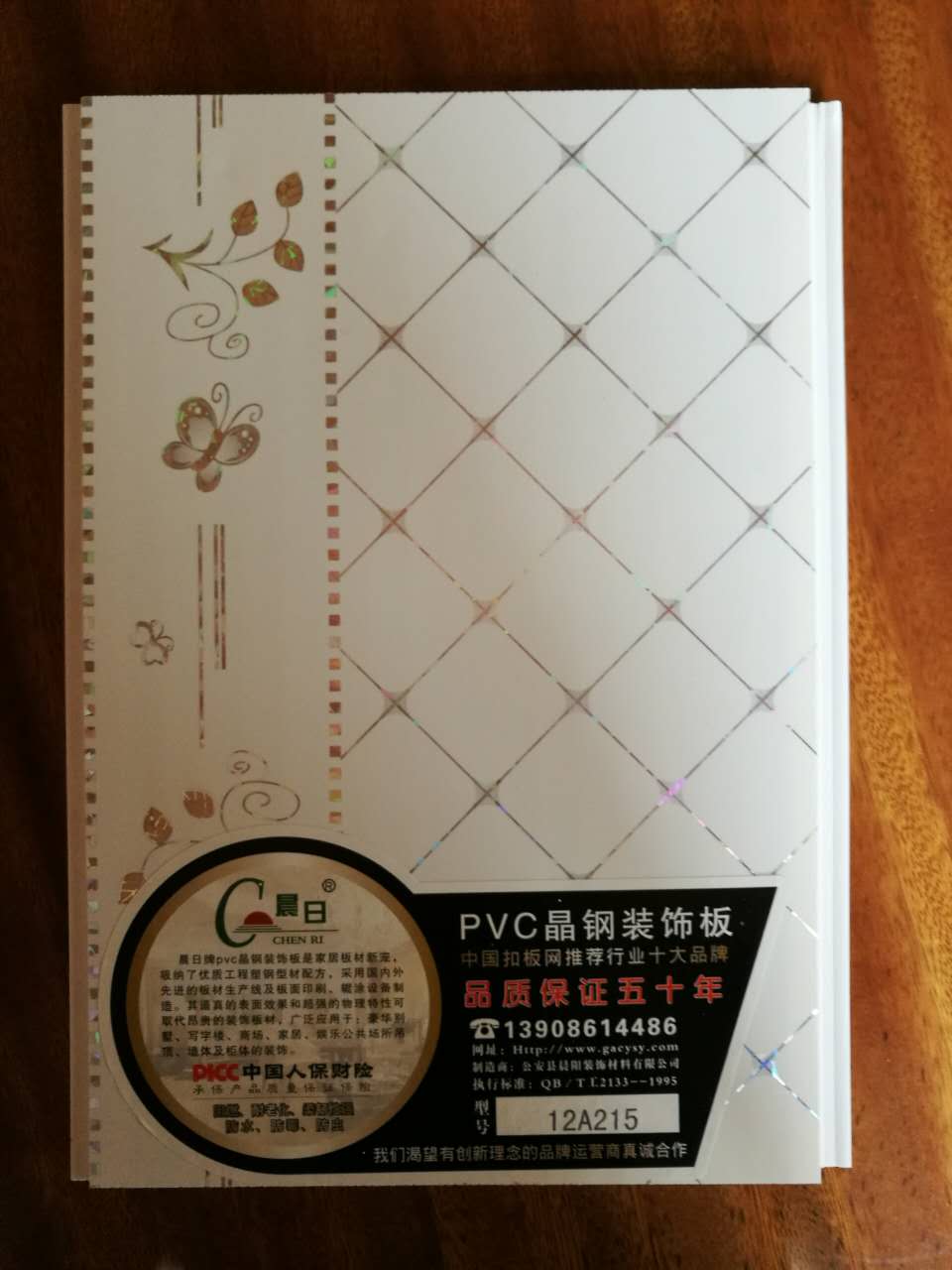 <strong>E0级多层板-深胡桃</strong>