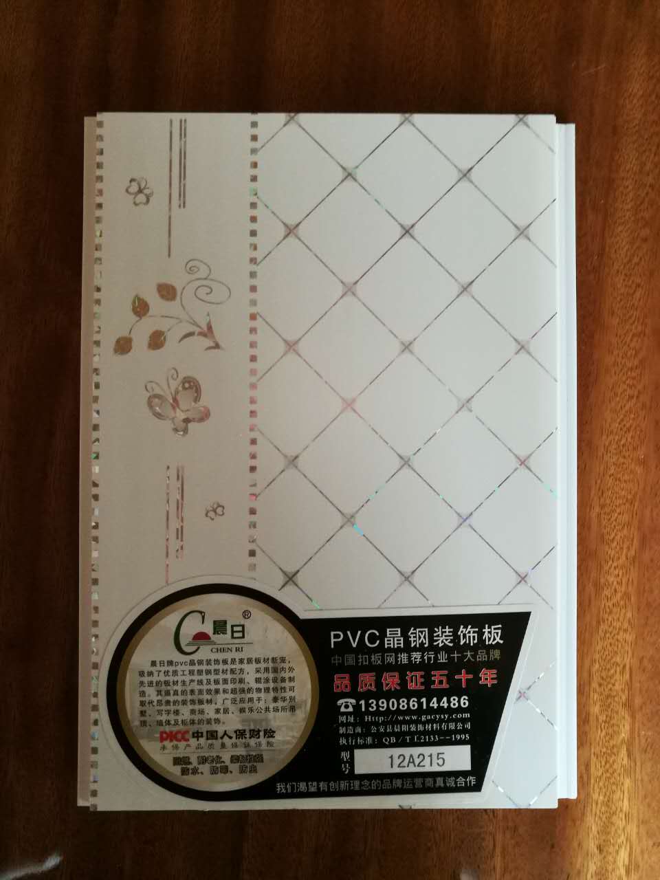 <strong>E0级多层板-浅木纹</strong>
